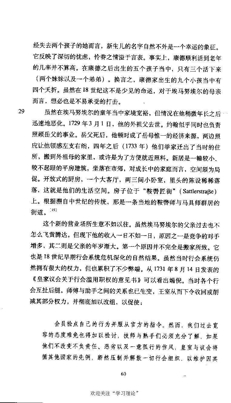 康德传库恩_绝版书_天涯系列_天涯神贴高阶合集_稀缺内容_领导人物传记大全