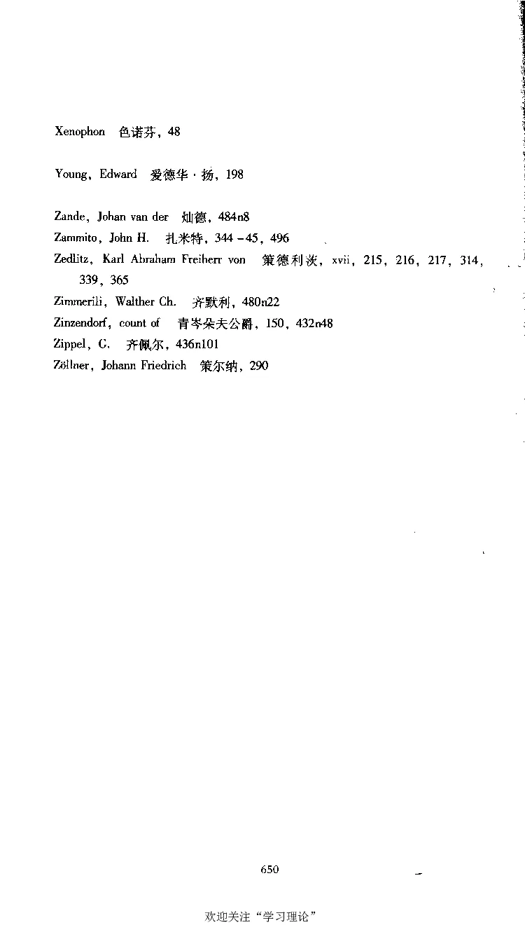 康德传库恩_绝版书_天涯系列_天涯神贴高阶合集_稀缺内容_领导人物传记大全