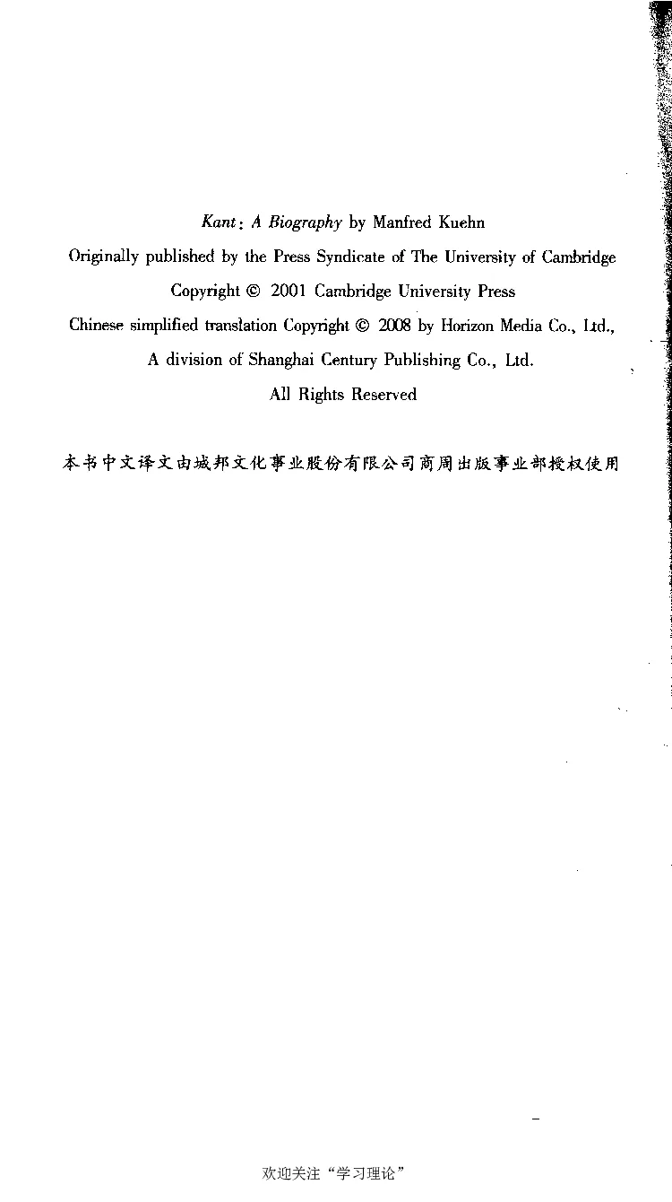 康德传库恩_绝版书_天涯系列_天涯神贴高阶合集_稀缺内容_领导人物传记大全