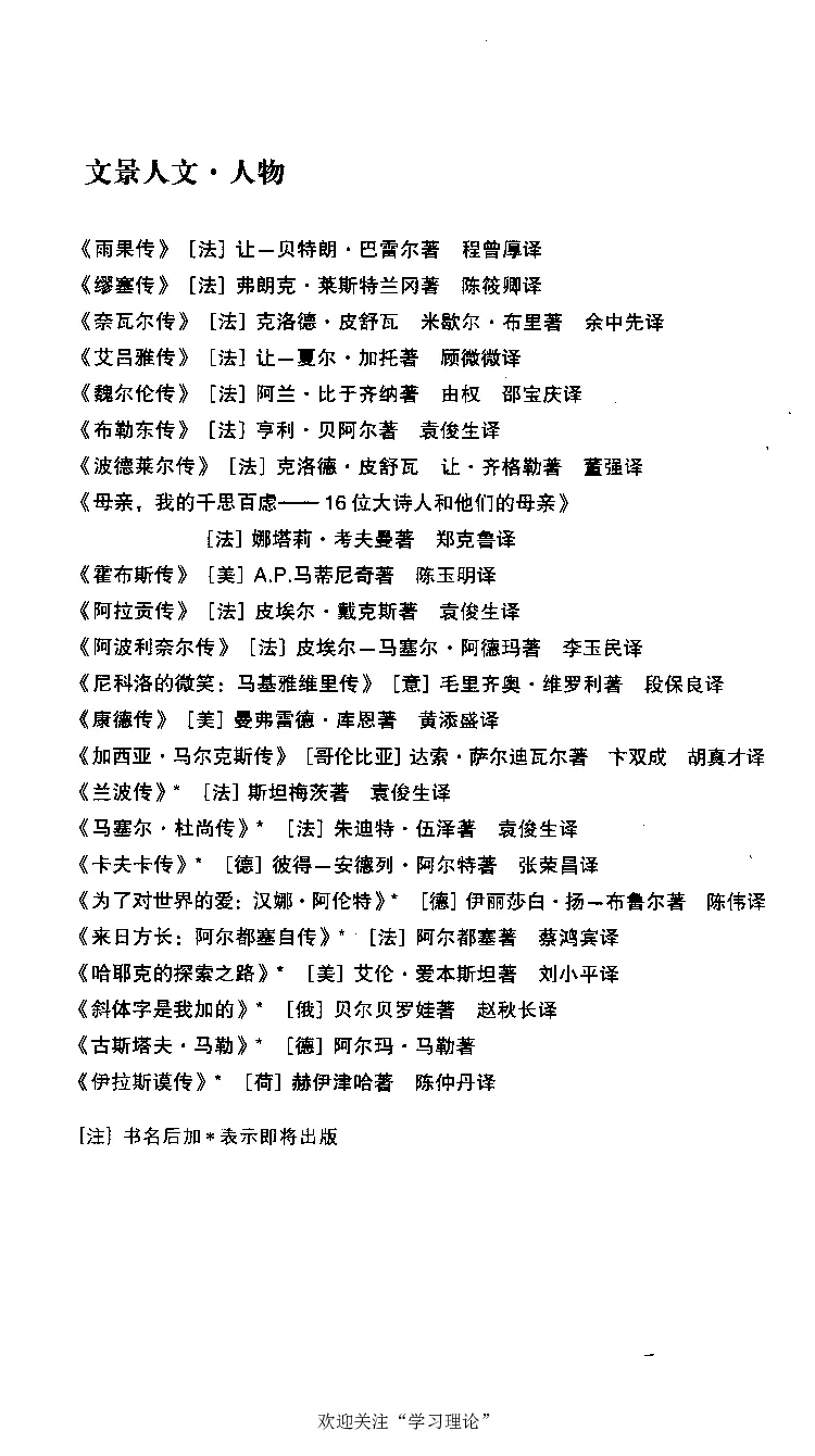 康德传库恩_绝版书_天涯系列_天涯神贴高阶合集_稀缺内容_领导人物传记大全