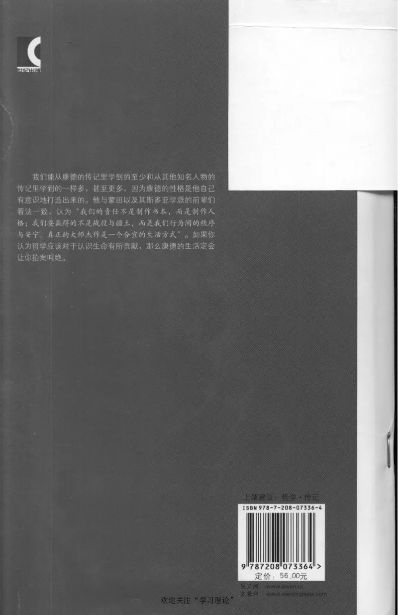 康德传库恩_绝版书_天涯系列_天涯神贴高阶合集_稀缺内容_领导人物传记大全