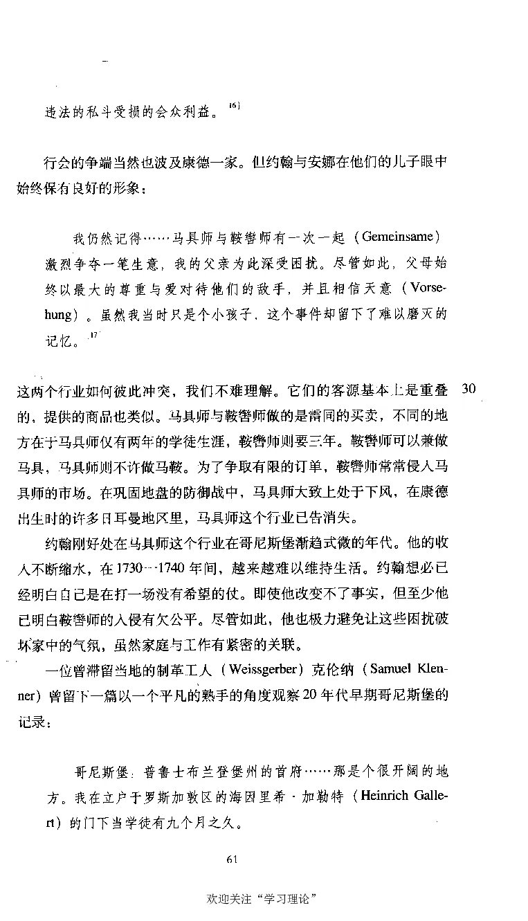 康德传库恩_绝版书_天涯系列_天涯神贴高阶合集_稀缺内容_领导人物传记大全