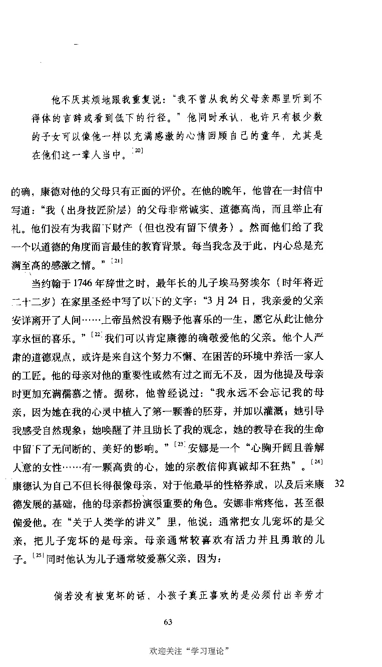 康德传库恩_绝版书_天涯系列_天涯神贴高阶合集_稀缺内容_领导人物传记大全