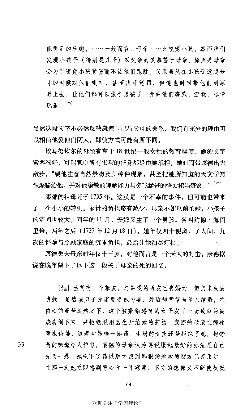 康德传库恩_绝版书_天涯系列_天涯神贴高阶合集_稀缺内容_领导人物传记大全