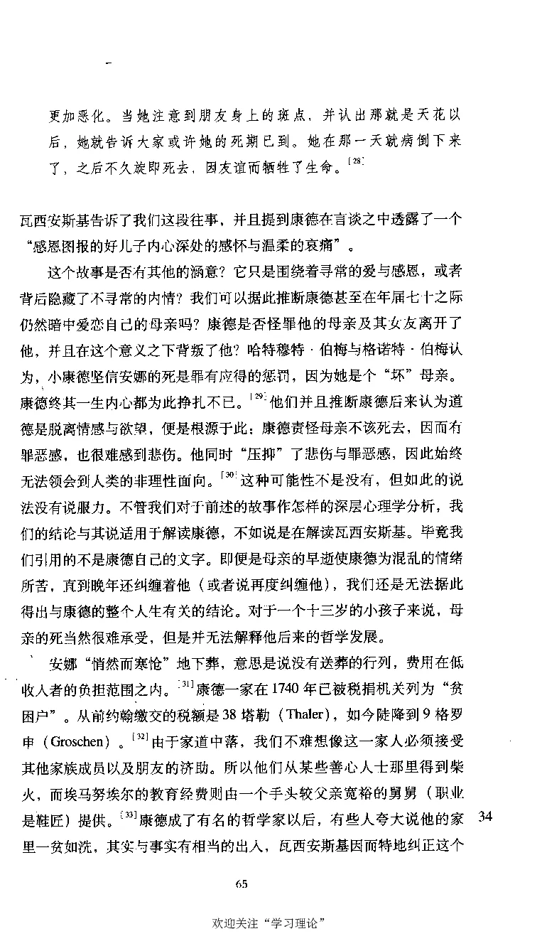 康德传库恩_绝版书_天涯系列_天涯神贴高阶合集_稀缺内容_领导人物传记大全