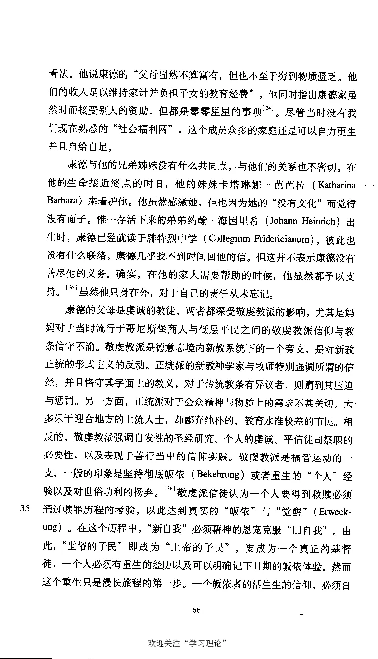 康德传库恩_绝版书_天涯系列_天涯神贴高阶合集_稀缺内容_领导人物传记大全