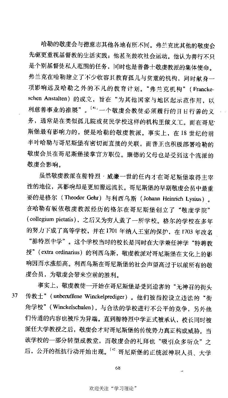 康德传库恩_绝版书_天涯系列_天涯神贴高阶合集_稀缺内容_领导人物传记大全
