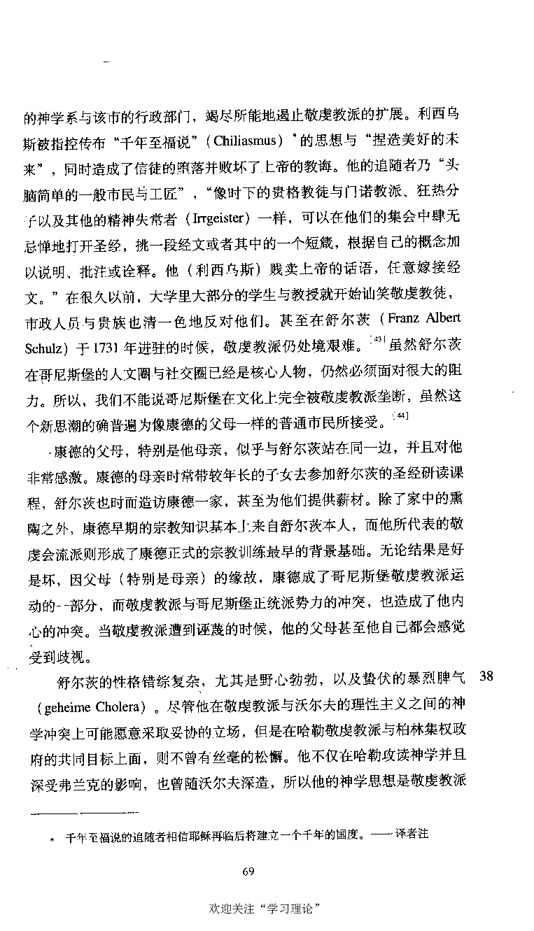 康德传库恩_绝版书_天涯系列_天涯神贴高阶合集_稀缺内容_领导人物传记大全