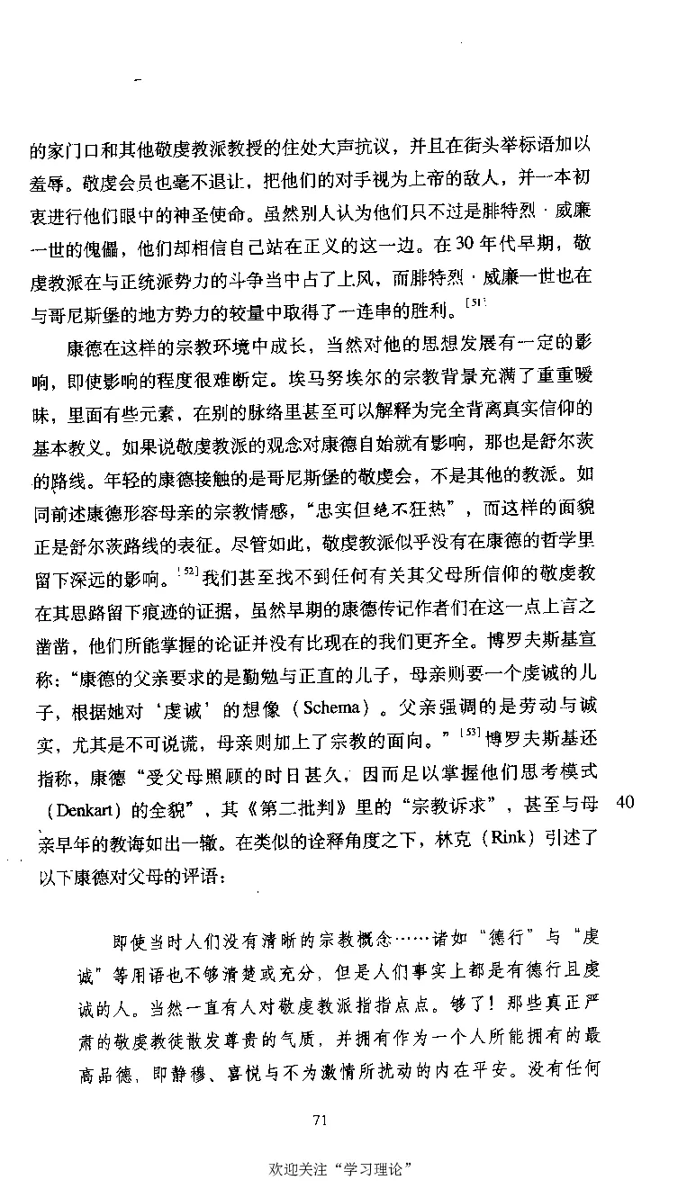 康德传库恩_绝版书_天涯系列_天涯神贴高阶合集_稀缺内容_领导人物传记大全