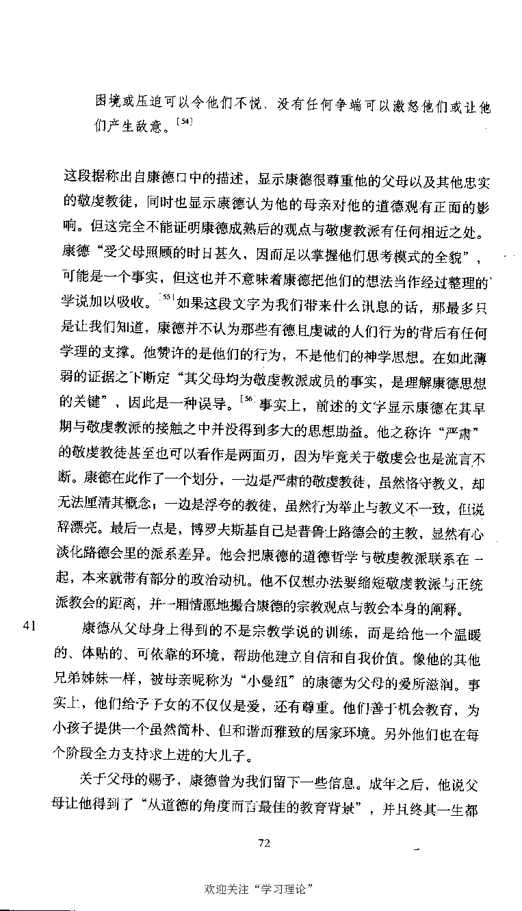 康德传库恩_绝版书_天涯系列_天涯神贴高阶合集_稀缺内容_领导人物传记大全