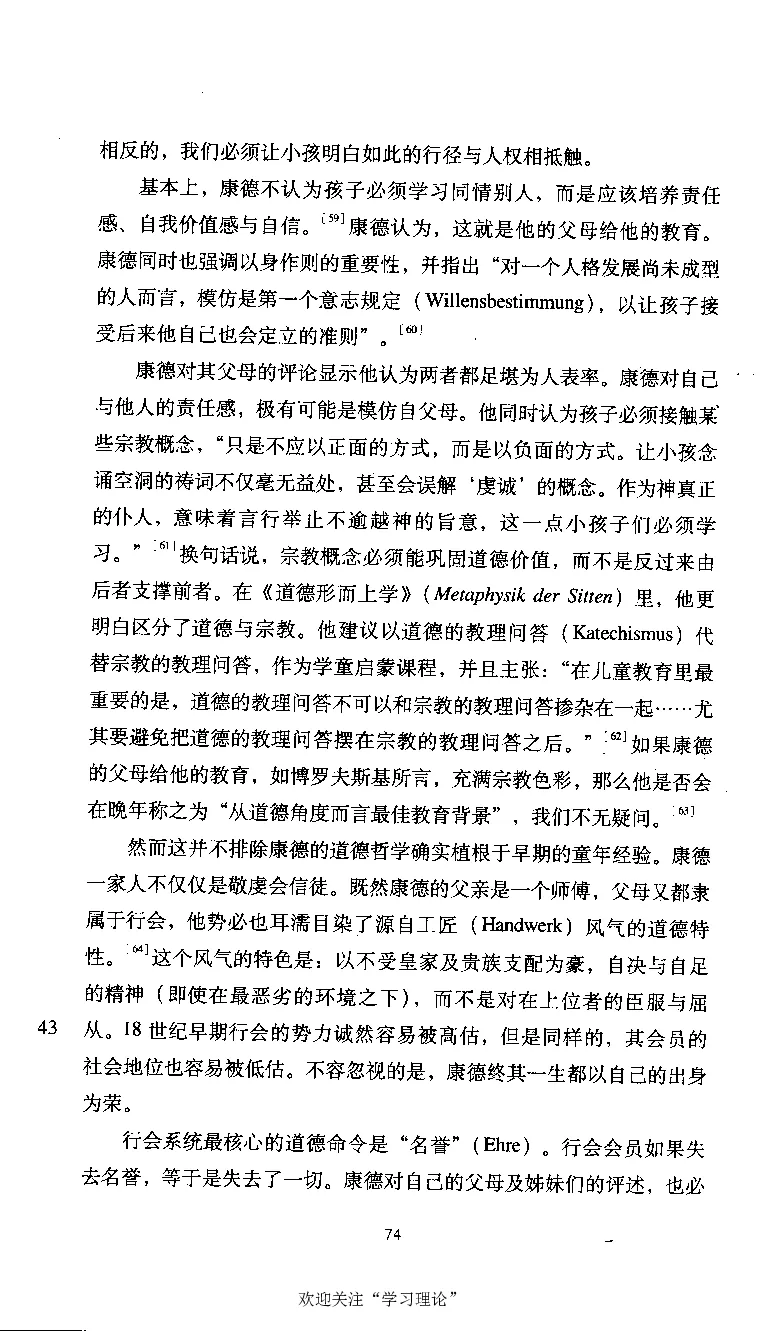 康德传库恩_绝版书_天涯系列_天涯神贴高阶合集_稀缺内容_领导人物传记大全