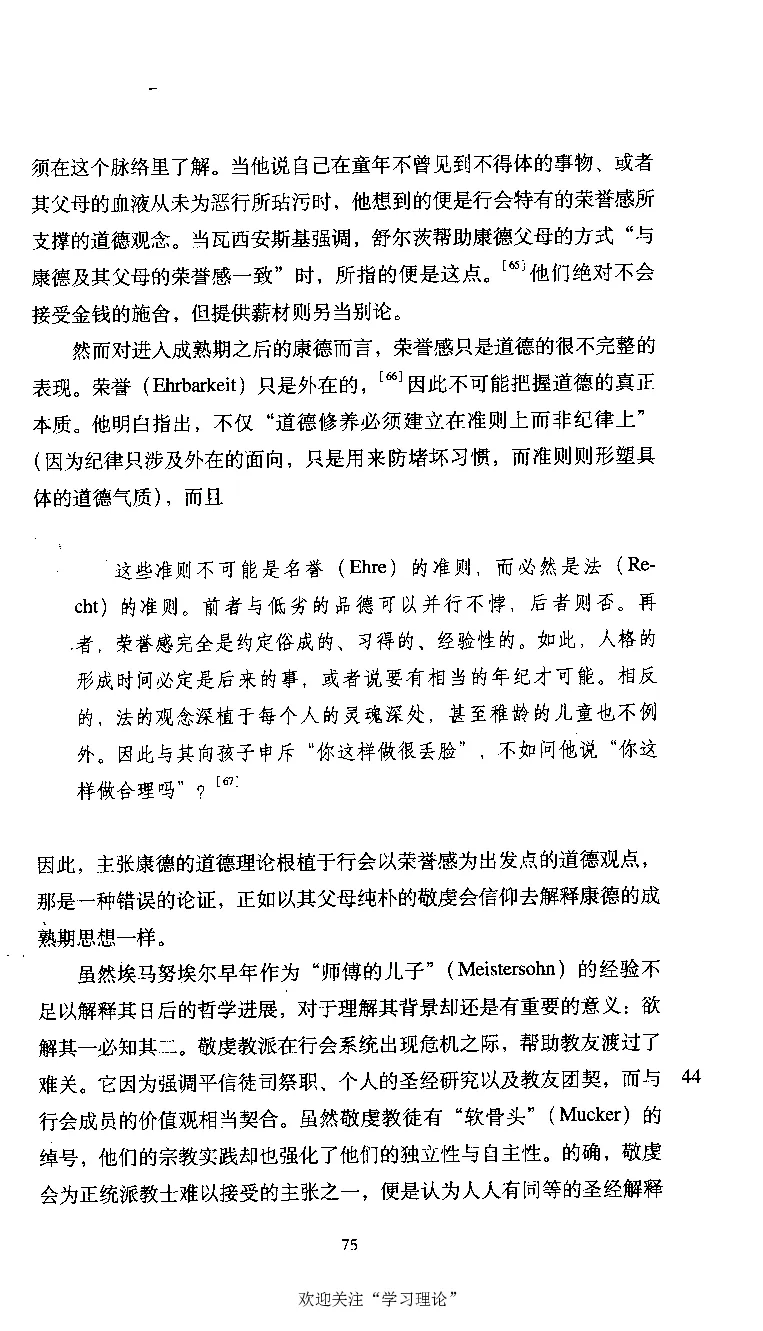 康德传库恩_绝版书_天涯系列_天涯神贴高阶合集_稀缺内容_领导人物传记大全