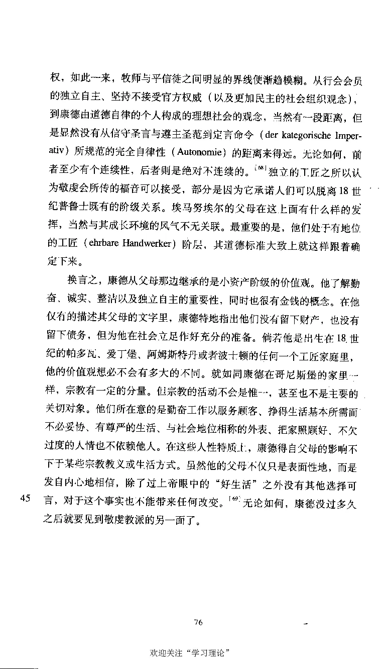 康德传库恩_绝版书_天涯系列_天涯神贴高阶合集_稀缺内容_领导人物传记大全