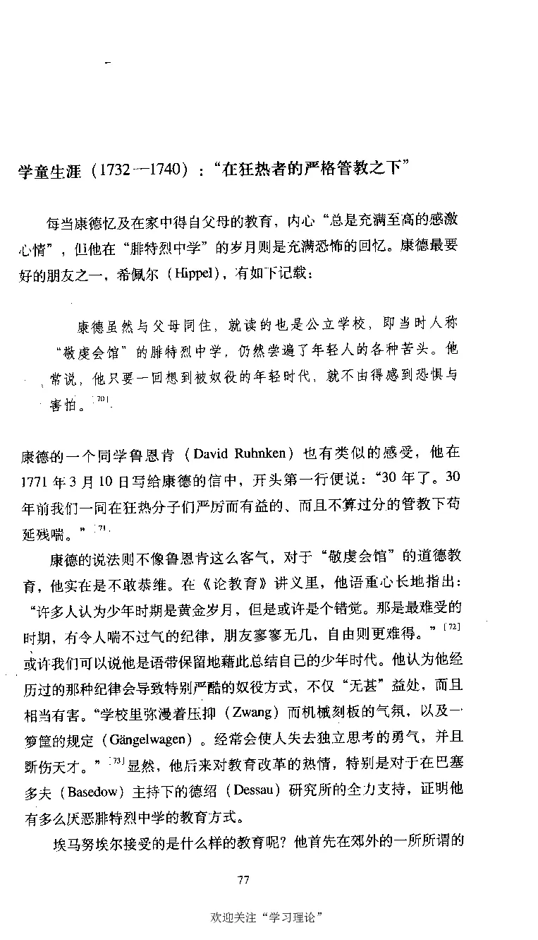康德传库恩_绝版书_天涯系列_天涯神贴高阶合集_稀缺内容_领导人物传记大全