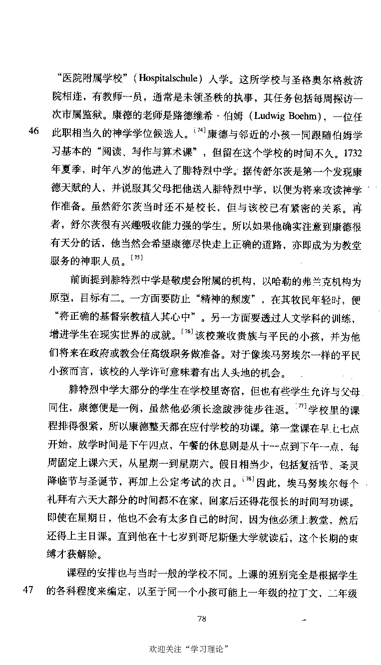 康德传库恩_绝版书_天涯系列_天涯神贴高阶合集_稀缺内容_领导人物传记大全