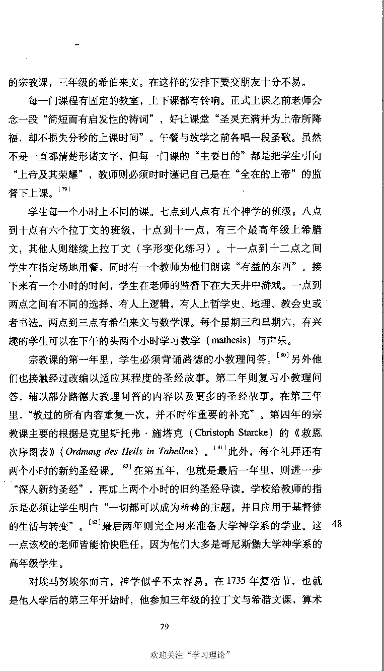 康德传库恩_绝版书_天涯系列_天涯神贴高阶合集_稀缺内容_领导人物传记大全