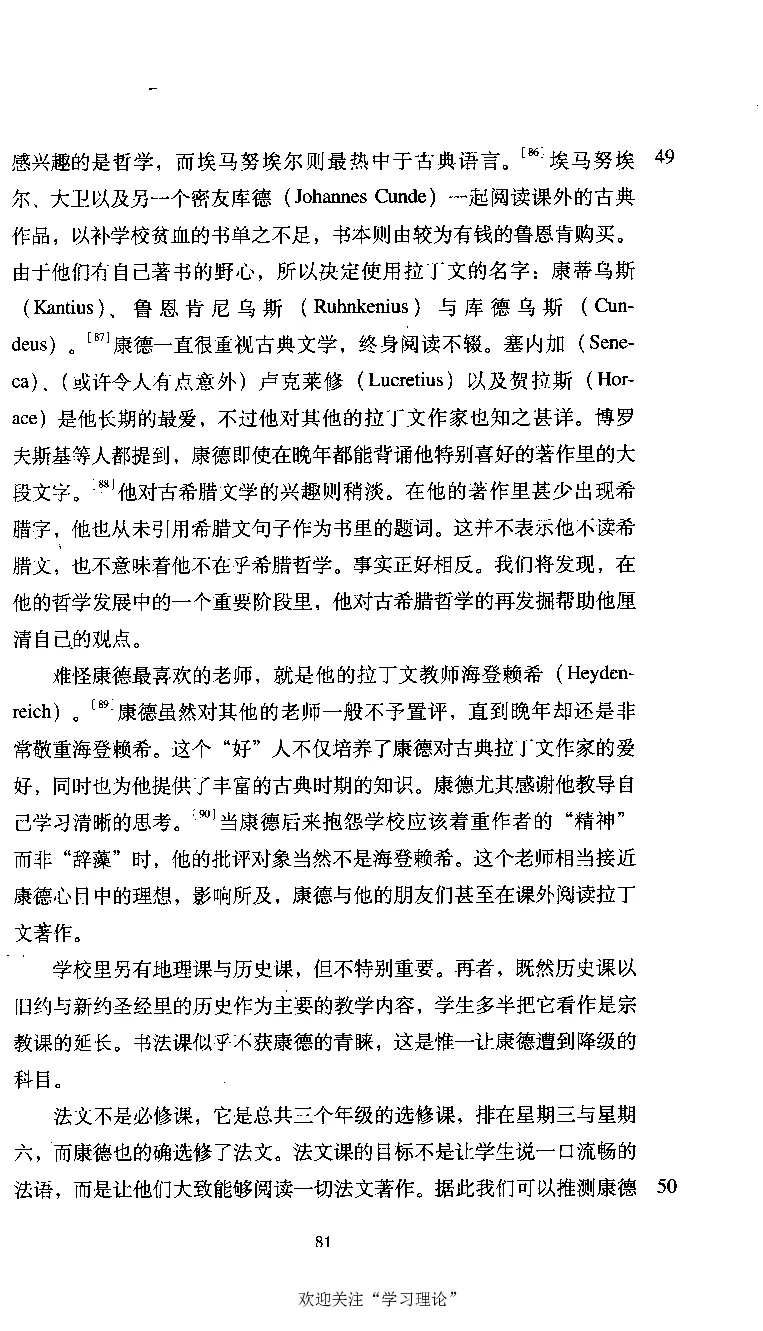 康德传库恩_绝版书_天涯系列_天涯神贴高阶合集_稀缺内容_领导人物传记大全