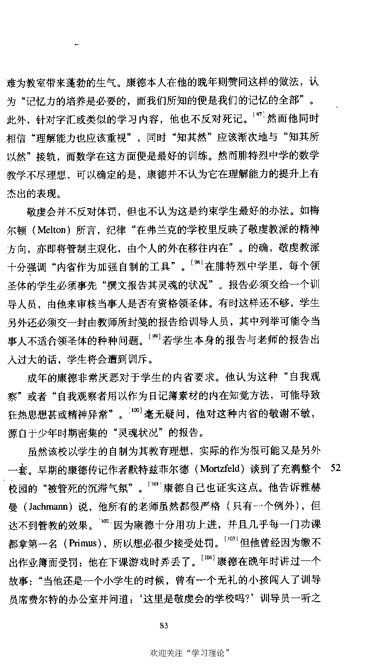 康德传库恩_绝版书_天涯系列_天涯神贴高阶合集_稀缺内容_领导人物传记大全