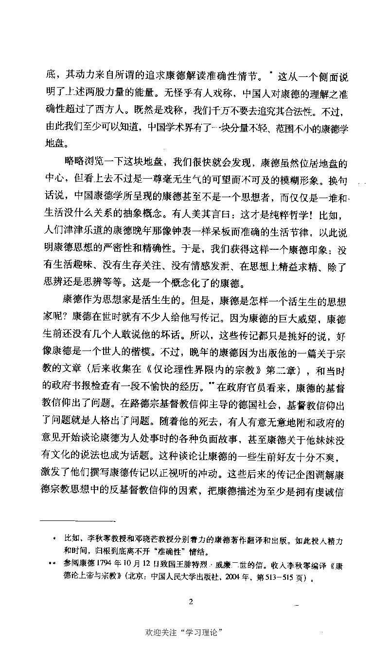 康德传库恩_绝版书_天涯系列_天涯神贴高阶合集_稀缺内容_领导人物传记大全