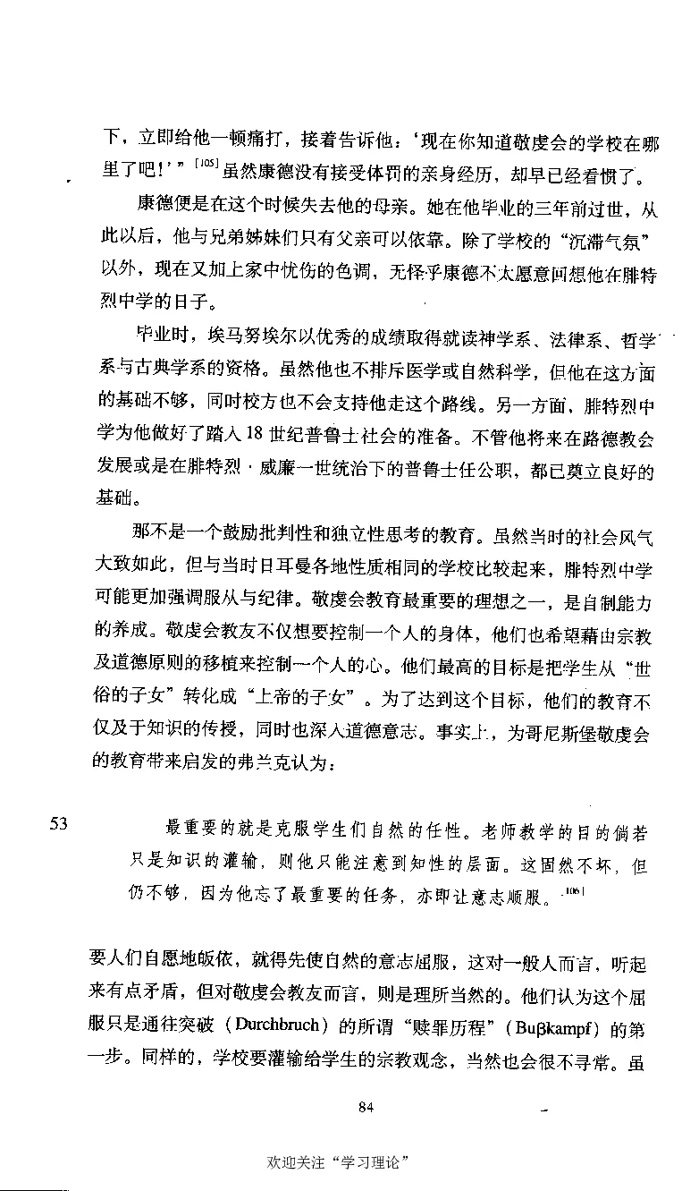 康德传库恩_绝版书_天涯系列_天涯神贴高阶合集_稀缺内容_领导人物传记大全