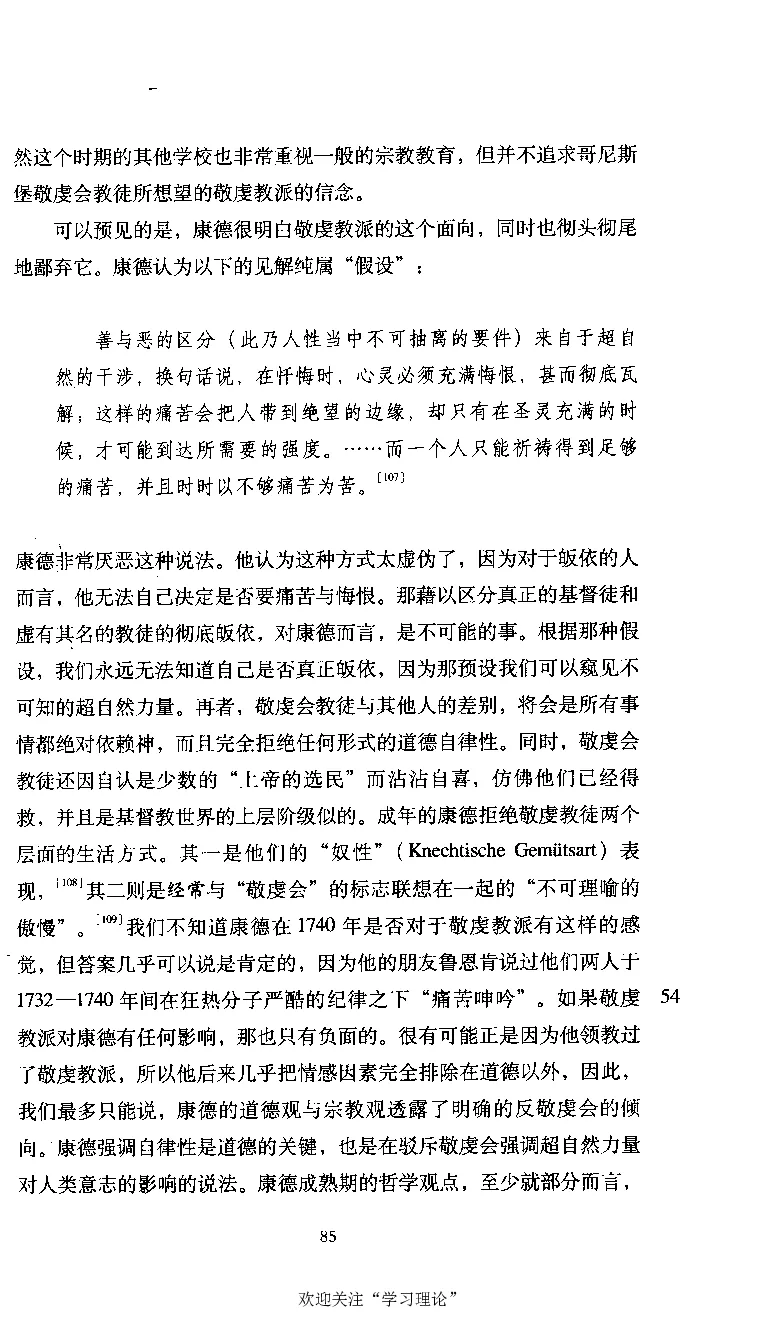 康德传库恩_绝版书_天涯系列_天涯神贴高阶合集_稀缺内容_领导人物传记大全