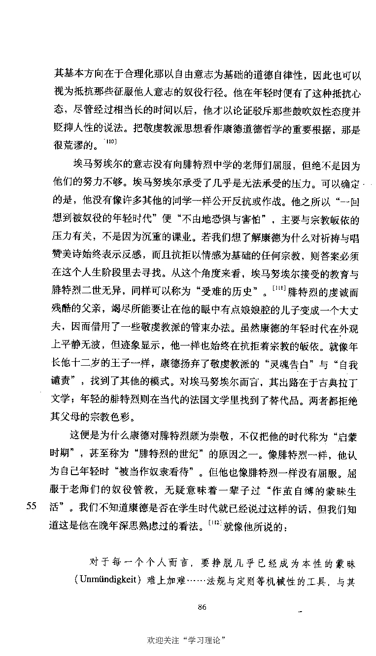 康德传库恩_绝版书_天涯系列_天涯神贴高阶合集_稀缺内容_领导人物传记大全