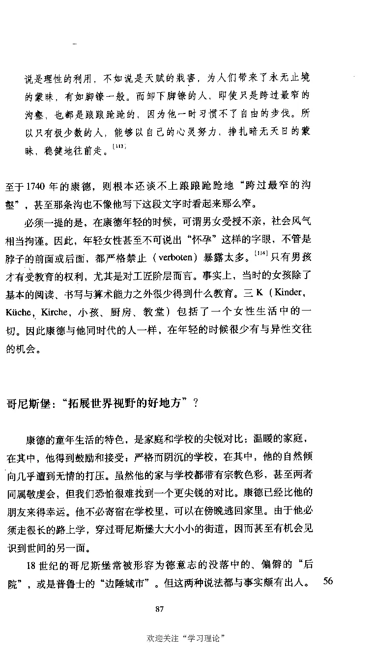 康德传库恩_绝版书_天涯系列_天涯神贴高阶合集_稀缺内容_领导人物传记大全