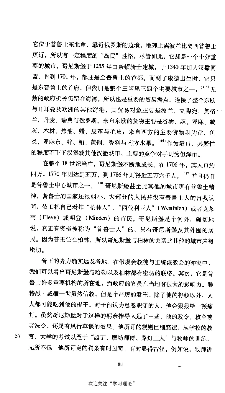 康德传库恩_绝版书_天涯系列_天涯神贴高阶合集_稀缺内容_领导人物传记大全