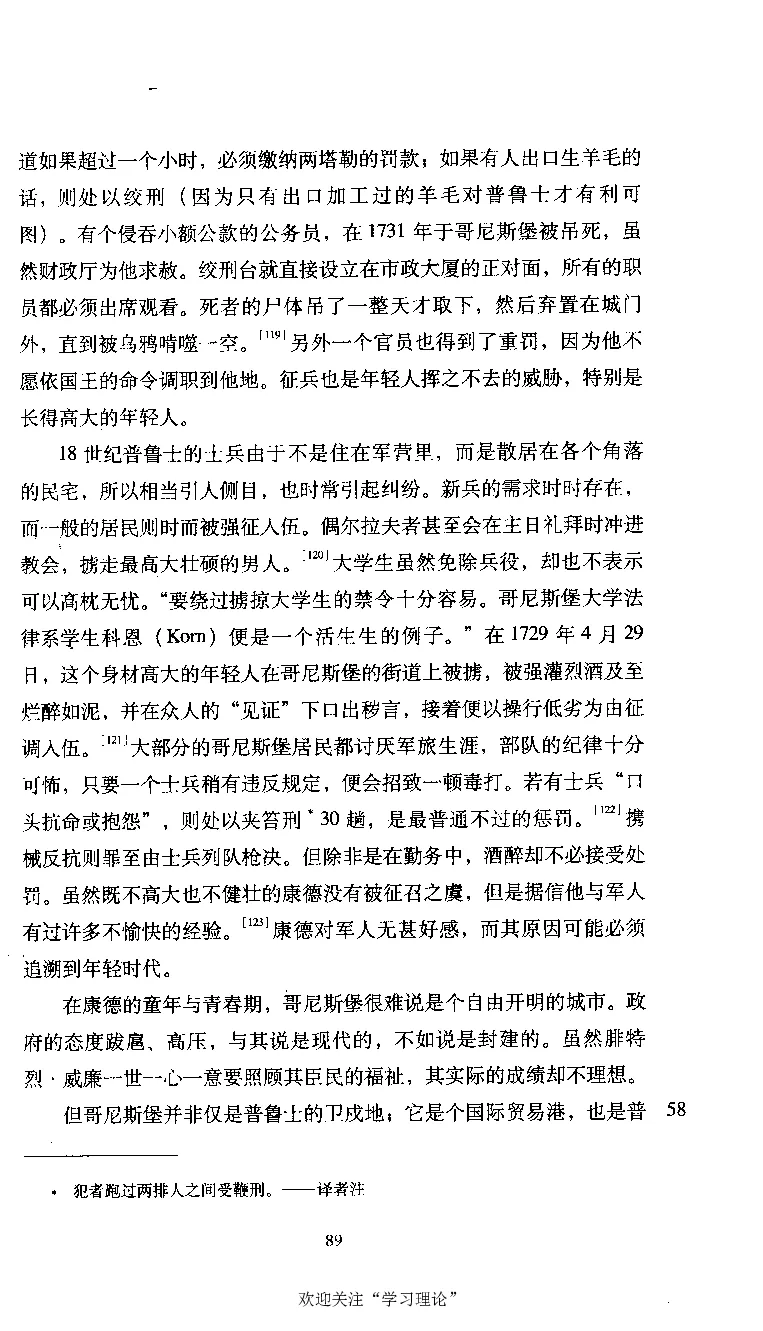 康德传库恩_绝版书_天涯系列_天涯神贴高阶合集_稀缺内容_领导人物传记大全