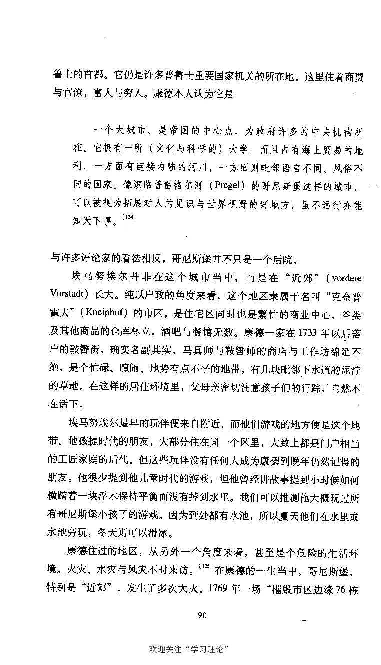 康德传库恩_绝版书_天涯系列_天涯神贴高阶合集_稀缺内容_领导人物传记大全