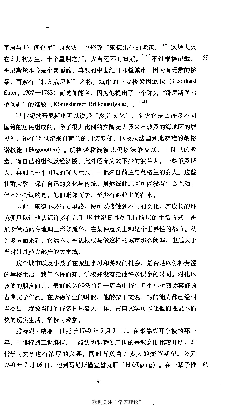 康德传库恩_绝版书_天涯系列_天涯神贴高阶合集_稀缺内容_领导人物传记大全