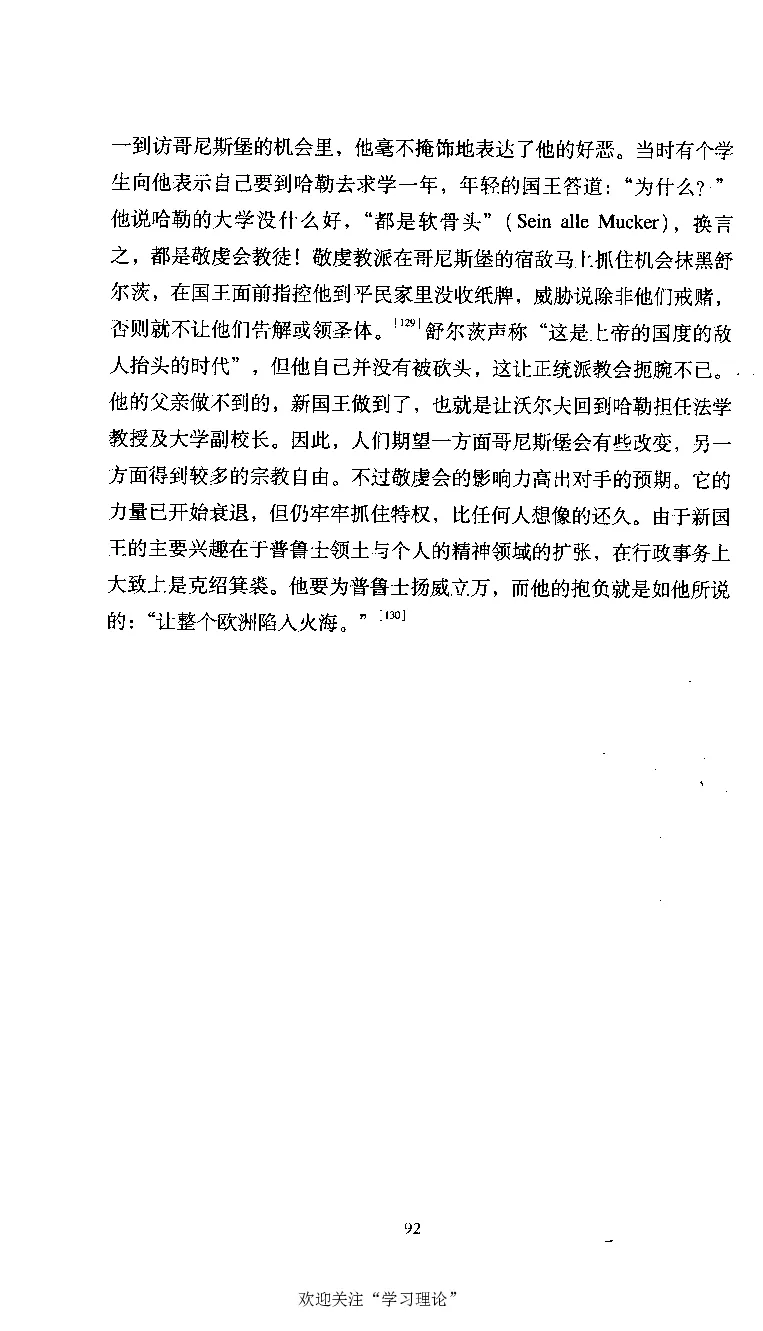 康德传库恩_绝版书_天涯系列_天涯神贴高阶合集_稀缺内容_领导人物传记大全