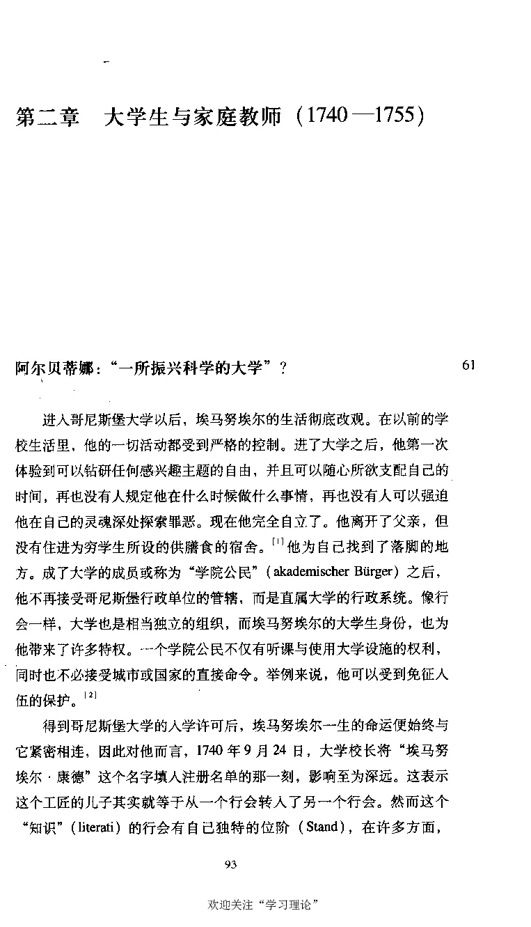 康德传库恩_绝版书_天涯系列_天涯神贴高阶合集_稀缺内容_领导人物传记大全