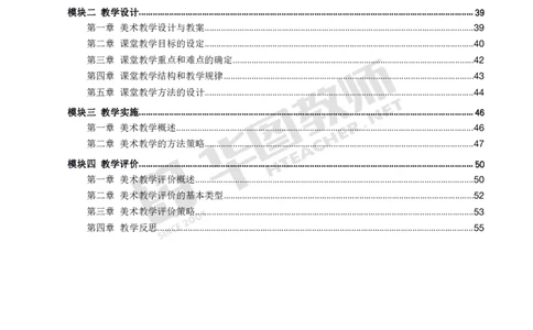 中学美术高频考点_教资_33教资笔试历年真题汇总（科一+科二+科三）_科三真题_02初中科三各科电子资料包合集_美术（资料文档）_初中美术_03高频考点及笔记