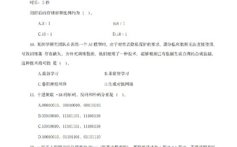 25上高中信息技术真题_教资_2026上半年中学教资笔试（更新中）_05教资笔试真题（2011-2025下）含科三_中学-科目三历年真题_高级中学_高中信息技术