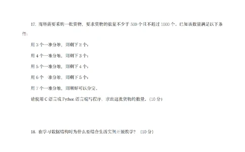 25上高中信息技术真题_教资_2026上半年中学教资笔试（更新中）_05教资笔试真题（2011-2025下）含科三_中学-科目三历年真题_高级中学_高中信息技术