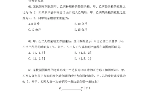 数资3_2026考公资料_（10）粉笔_2025粉笔国考省考980（课＋笔记）_粉笔980（25多省）_02025联考省考980系统班_3.视频全套题演练_讲义笔记