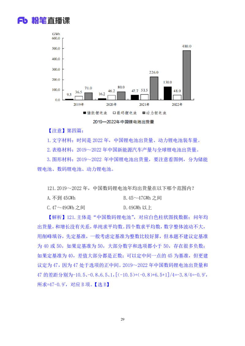 数资3_2026考公资料_（10）粉笔_2025粉笔国考省考980（课＋笔记）_粉笔980（25多省）_02025联考省考980系统班_3.视频全套题演练_讲义笔记
