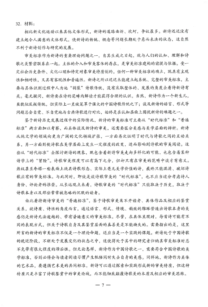 25下终极密押卷-中学-综合素质-卷3_教资_36🔥26上：各机构教资笔试押题汇总（西米学府汇总）_26上教资：中学押题汇总(1)_4.中学-终极密押4套卷-Z公（完结）