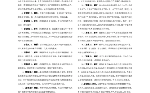 302教育知识与能力（中学）2015年下半年@真题卷_参考答案及解析_教资_33教资笔试历年真题汇总（科一+科二+科三）_教资笔试-历年真题丨2012年-2025年笔试科目一、科目二真题汇总