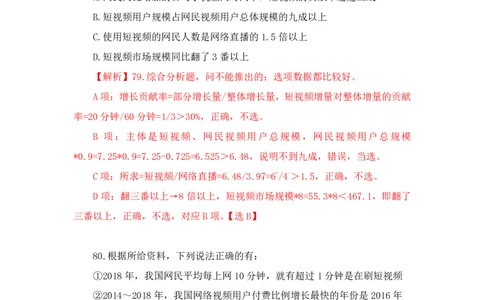 2023-03-17-随堂笔记刷题（4）_2026考公资料_超格合集_数资高照合集_资料分析高照合集⭐⭐⭐_2024课程25没开课的先看这个_超大杯2023高照资料超大杯刷题营_随堂笔记