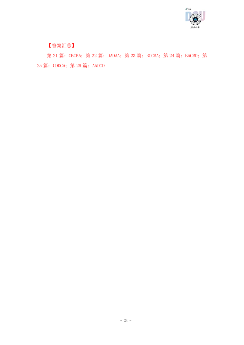 2023-03-17-随堂笔记刷题（4）_2026考公资料_超格合集_数资高照合集_资料分析高照合集⭐⭐⭐_2024课程25没开课的先看这个_超大杯2023高照资料超大杯刷题营_随堂笔记