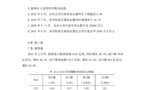 数资3公众号：上岸的资料_2026考公资料_（10）粉笔_2025粉笔国考省考980（课＋笔记）_粉笔980（25多省）_22025FB江苏省考980系统班_3.全套题演练_全讲义笔记