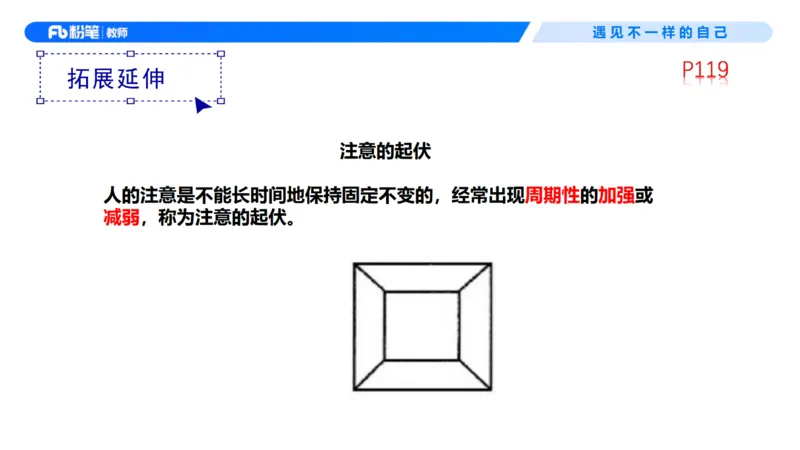 中学资格证科目二理论精讲8-钱晓萍_教资_F家2026上教资笔试系统班_26上FB中学教资笔试（更新中）_0226上-教育知识与能力（更新中）_1.理论精讲_讲义