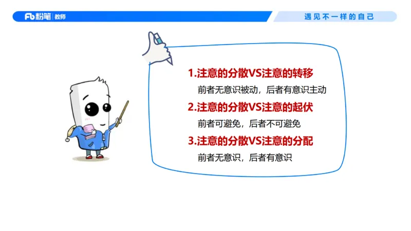 中学资格证科目二理论精讲8-钱晓萍_教资_F家2026上教资笔试系统班_26上FB中学教资笔试（更新中）_0226上-教育知识与能力（更新中）_1.理论精讲_讲义