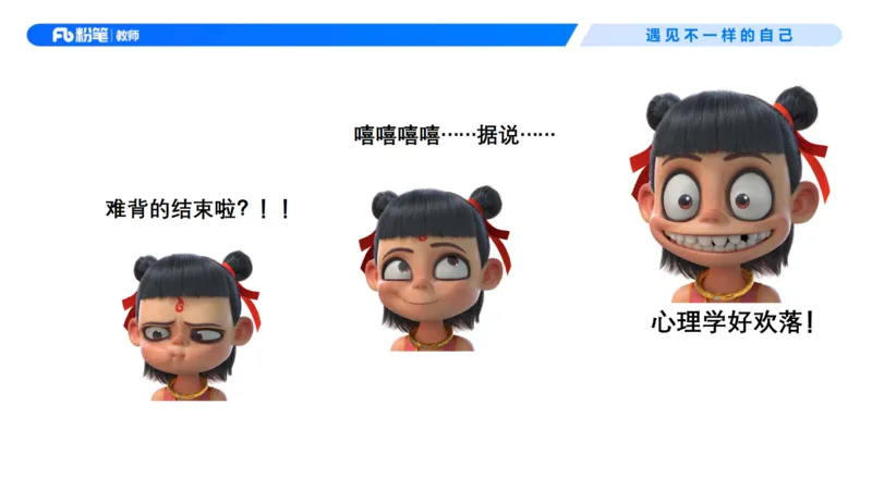 中学资格证科目二理论精讲8-钱晓萍_教资_F家2026上教资笔试系统班_26上FB中学教资笔试（更新中）_0226上-教育知识与能力（更新中）_1.理论精讲_讲义