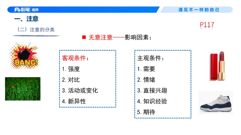 中学资格证科目二理论精讲8-钱晓萍_教资_F家2026上教资笔试系统班_26上FB中学教资笔试（更新中）_0226上-教育知识与能力（更新中）_1.理论精讲_讲义