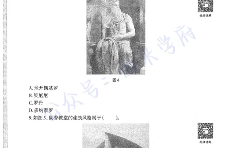 15年下-高中美术-真题及答案解析_教资_25下资料合集二_25下最新科三知识点汇编+思维导图-高中_10.美术_02.历年真题