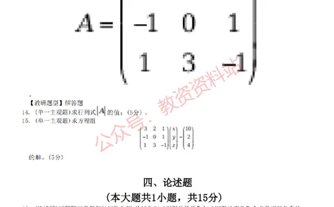 2022年下半年初中《数学》教师资格证笔试真题及答案解析_教资_33教资笔试历年真题汇总（科一+科二+科三）_科三真题_02初中科三各科电子资料包合集_数学（资料文档）