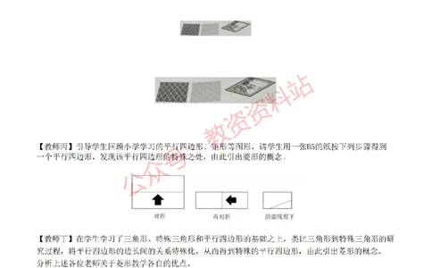 2022年下半年初中《数学》教师资格证笔试真题及答案解析_教资_33教资笔试历年真题汇总（科一+科二+科三）_科三真题_02初中科三各科电子资料包合集_数学（资料文档）